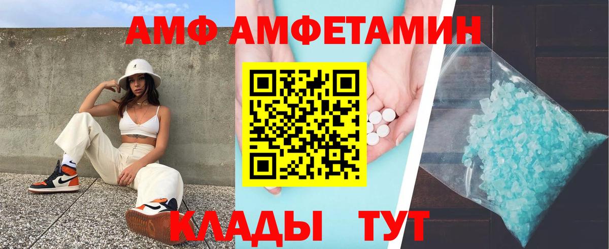 Амфетамин Premium  АМФЕТАМИН  Бийск 