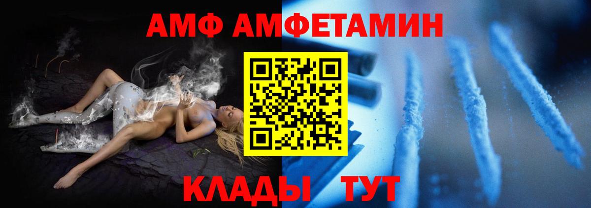 АМФ 98%  Вход с VPN  Amphetamine  Бийск 