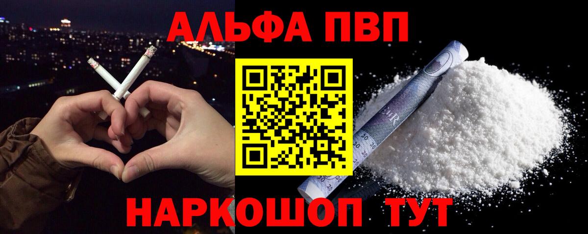 A-PVP мука Бийск