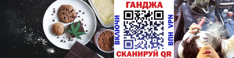 Печенье с ТГК конопля Бийск