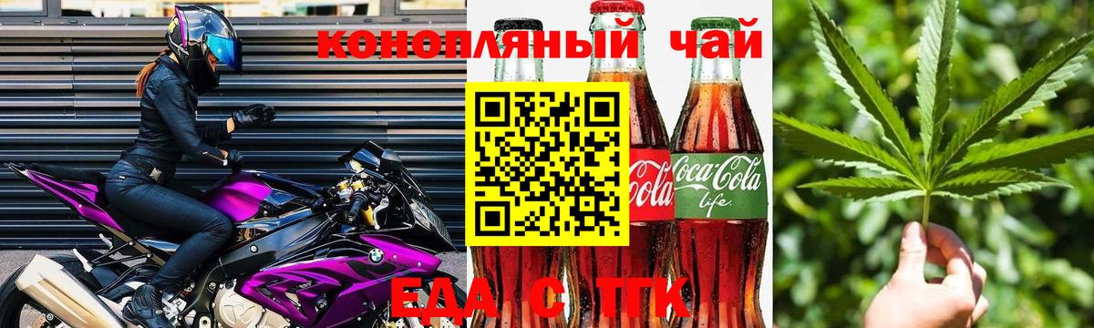 Canna-Cookies конопля Бийск