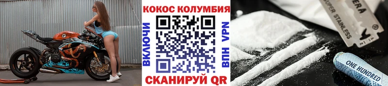 COCAIN 97%  Бийск 