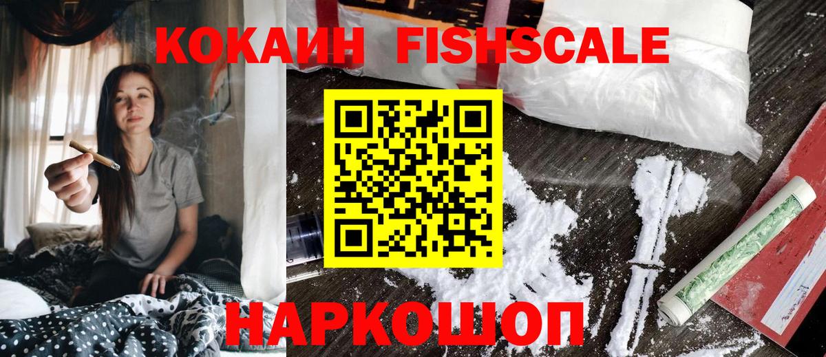 Cocaine Боливия Бийск