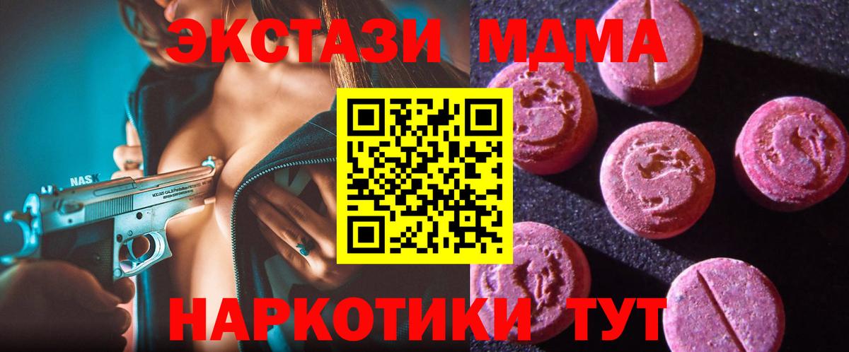 Ecstasy mix  Вход с VPN  Бийск  Экстази круглые 
