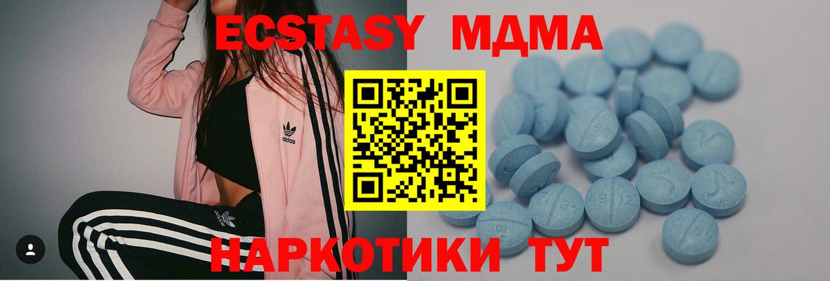 Ecstasy 99% Бийск