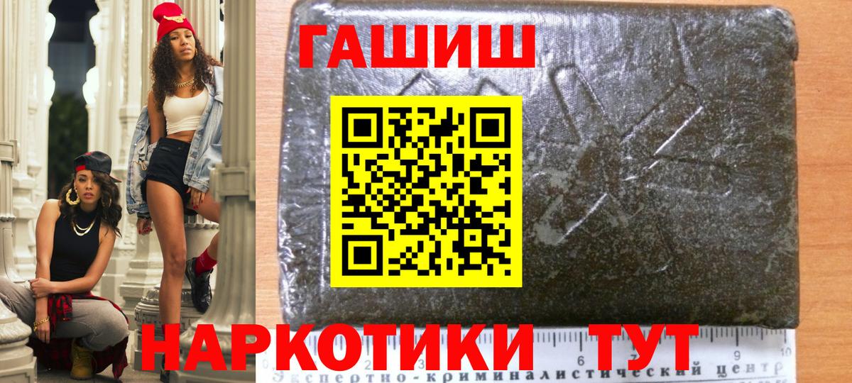 Гашиш убойный  Бийск 