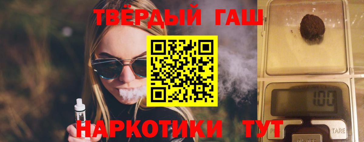 ГАШИШ  МДМА  МАРИХУАНА  Бийск  Гашиш  Cocaine  Меф МЯУ МЯУ  