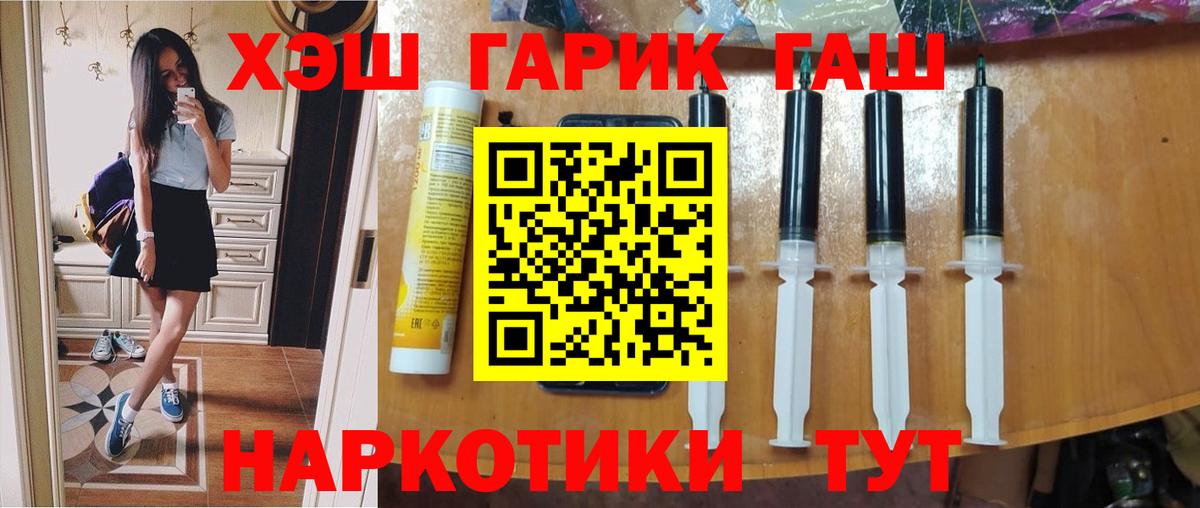 ГАШ  Вход с VPN  Бийск  Гашиш индика сатива  ГАШИШ VHQ 
