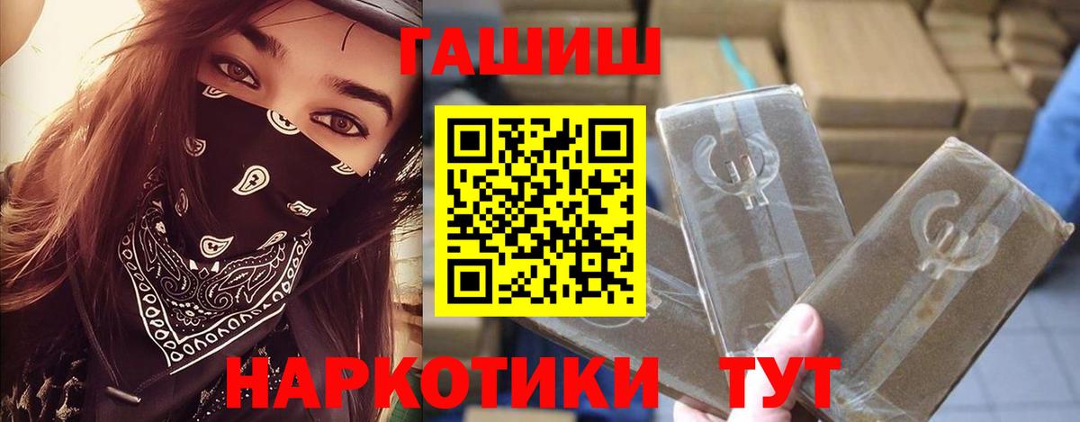 ГАШИШ Изолятор Бийск