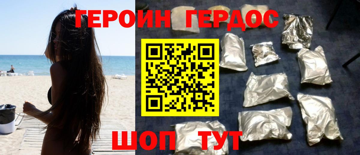 Героин белый  Бийск 