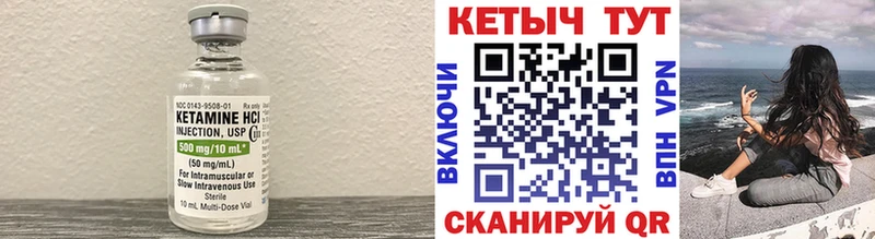Кетамин VHQ где можно купить Бийск