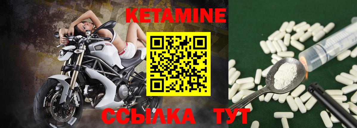 Кетамин ketamine  Кетамин ketamine  Бийск 