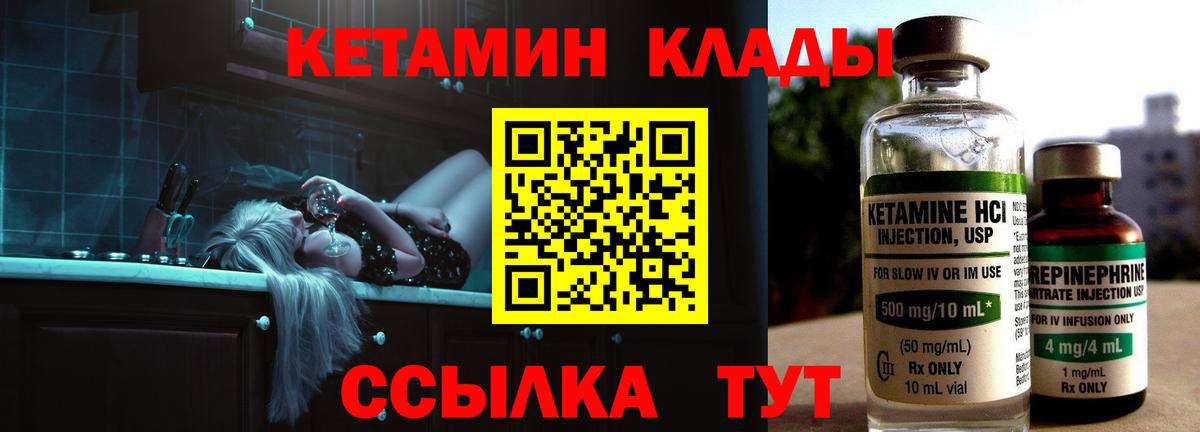 Кетамин VHQ  КЕТАМИН VHQ  Бийск  Вход с VPN 