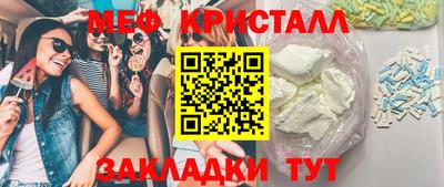 кристаллы Балашиха