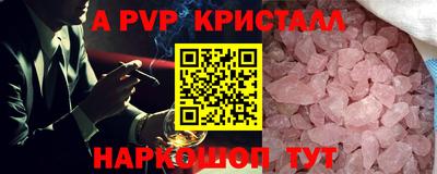 мефедрон Балаково
