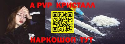 кристаллы Балашиха
