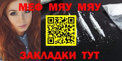 мефедрон Балаково