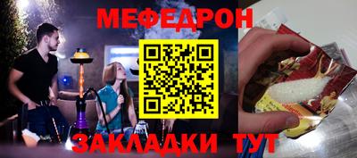 мефедрон Балаково