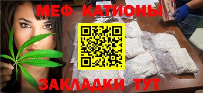 мефедрон Балаково
