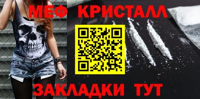 мефедрон Балаково