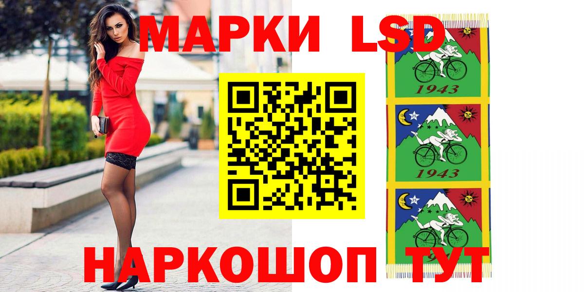 LSD-25 экстази кислота Бийск