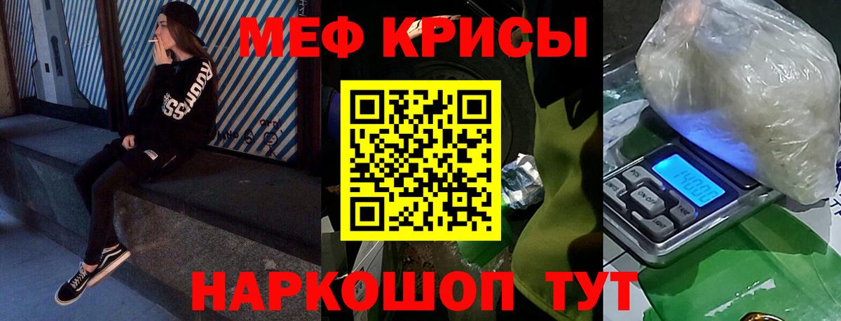МЯУ-МЯУ мука  Вход с VPN  МЯУ-МЯУ  Бийск  Мефедрон VHQ  Меф 