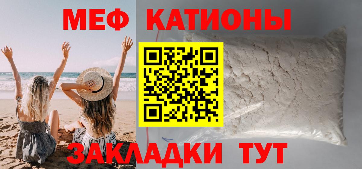 Мефедрон  Бийск  МЯУ-МЯУ  Меф mephedrone 