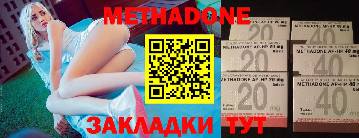 ссылка на мегу вход  Бийск  Метадон VHQ 