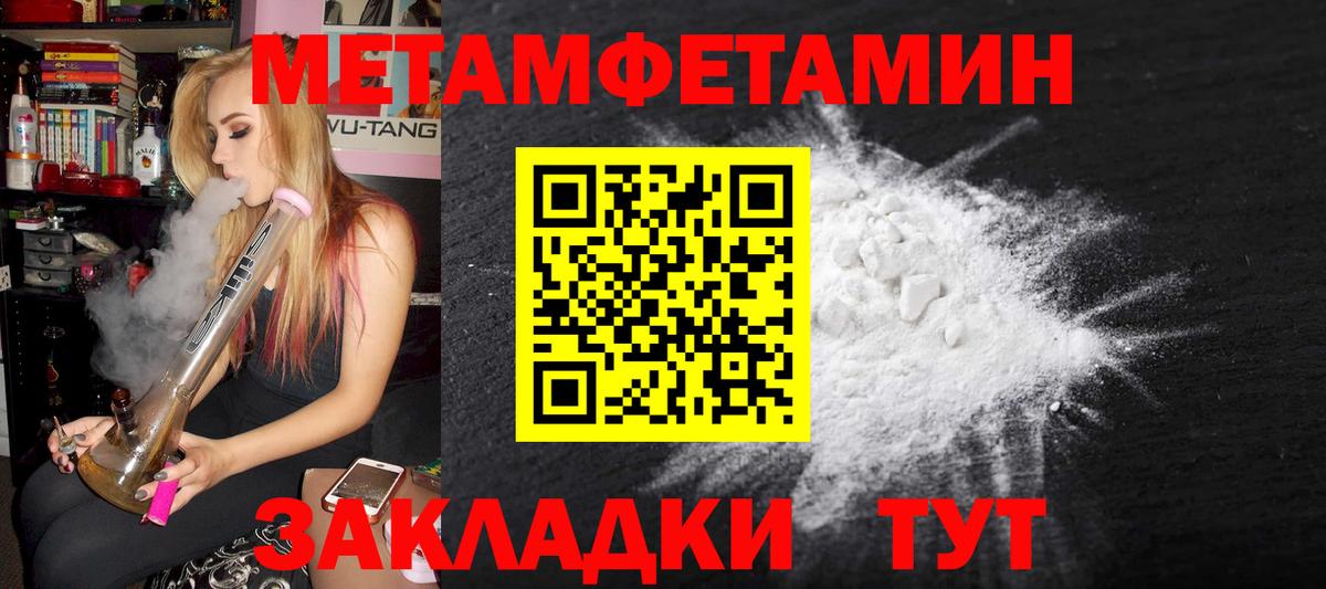 Метамфетамин Methamphetamine  Вход с VPN  Метамфетамин Methamphetamine  Бийск 