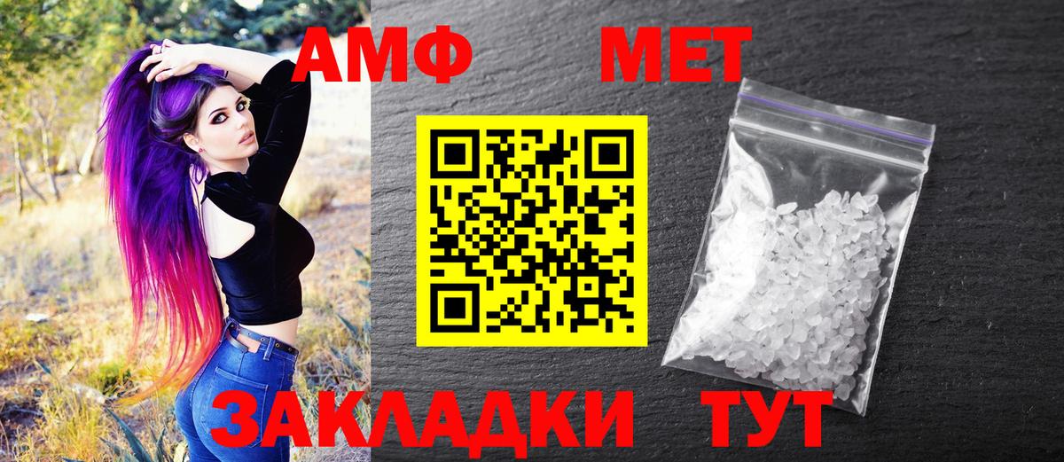Метамфетамин мет Бийск