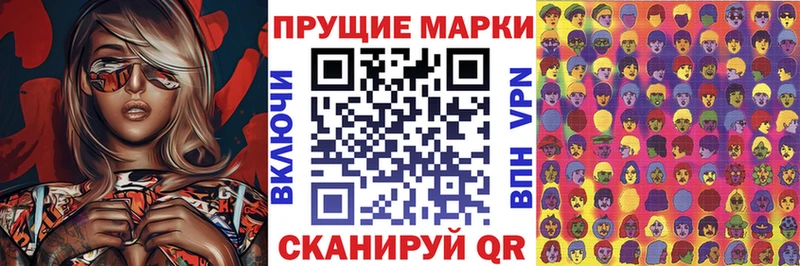 Марки N-bome 1,8мг Бийск