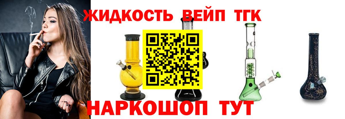 ТГК Wax Бийск