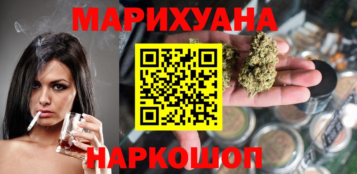 Конопля LSD WEED Бийск