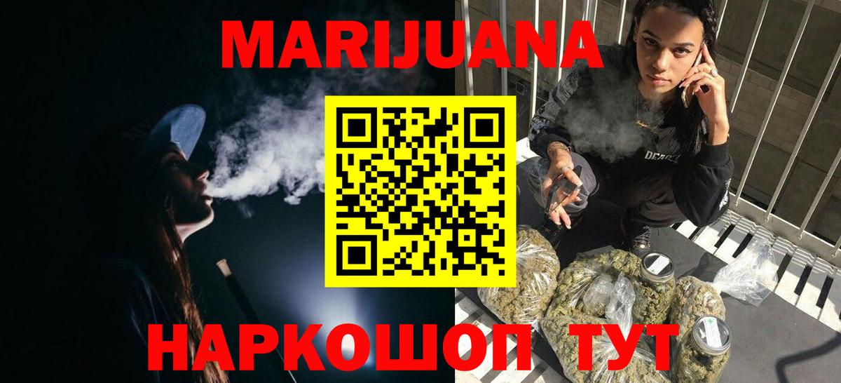 Марихуана семена  Шишки марихуана MAZAR  Бошки марихуана White Widow  Бийск 