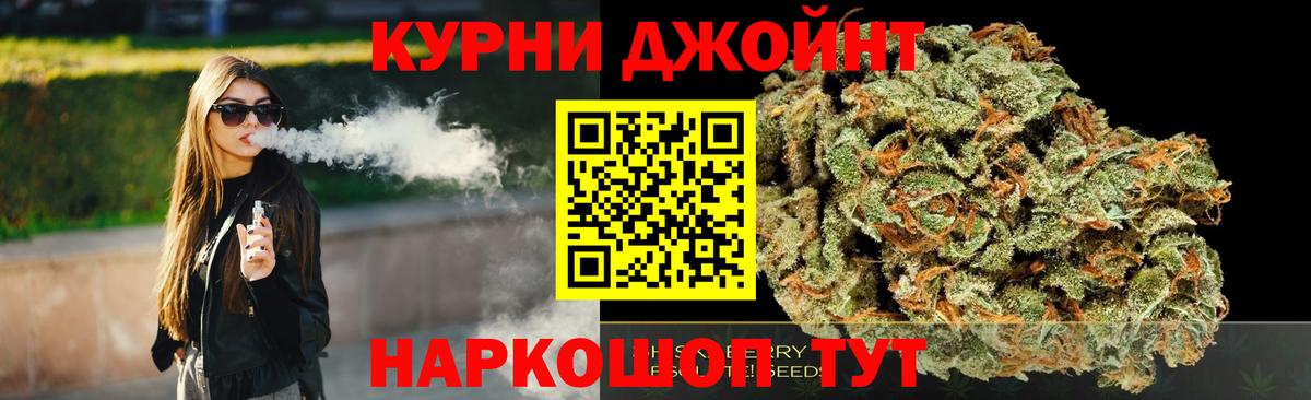 Каннабис VHQ  Бошки марихуана план  Бийск  Вход с VPN 